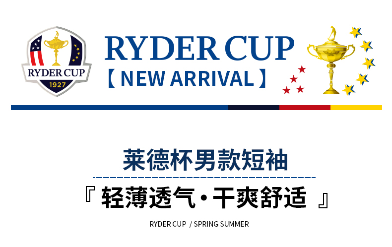 RyderCup莱德杯高尔夫服装男短袖T恤21夏季速干弹力立领Polo衫