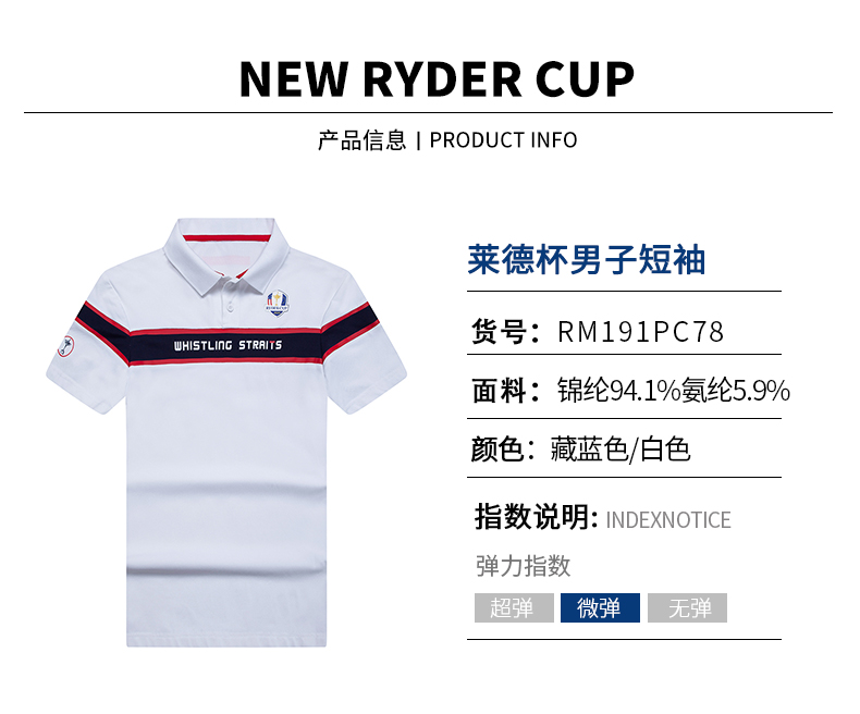 RyderCup莱德杯高尔夫男装 夏季翻领Polo衫 新速干弹力短袖T恤男