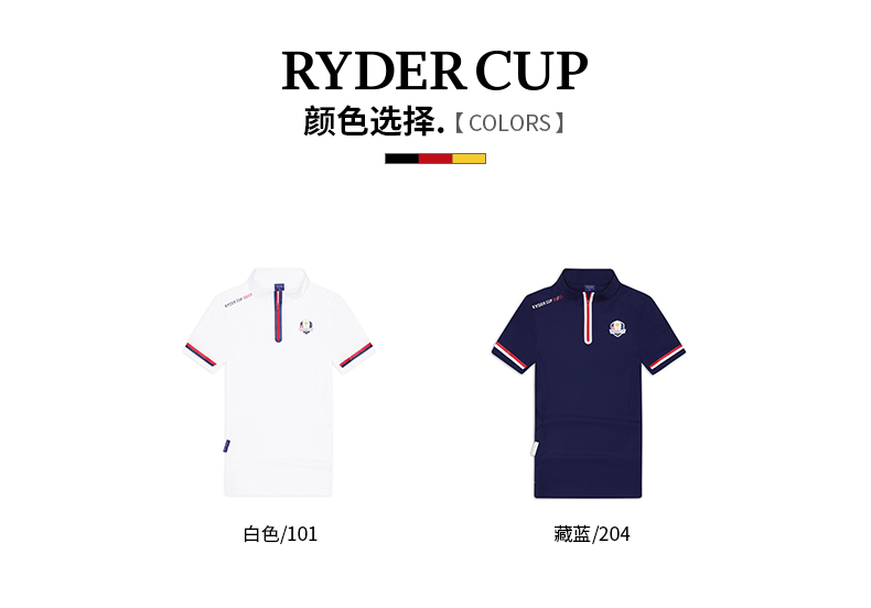RyderCup莱德杯高尔夫服装男短袖T恤21夏季速干弹力立领Polo衫