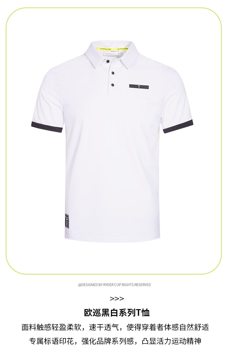 EuropeanTour欧巡赛高尔夫服装男短袖T恤21夏季修身速干运动Polo