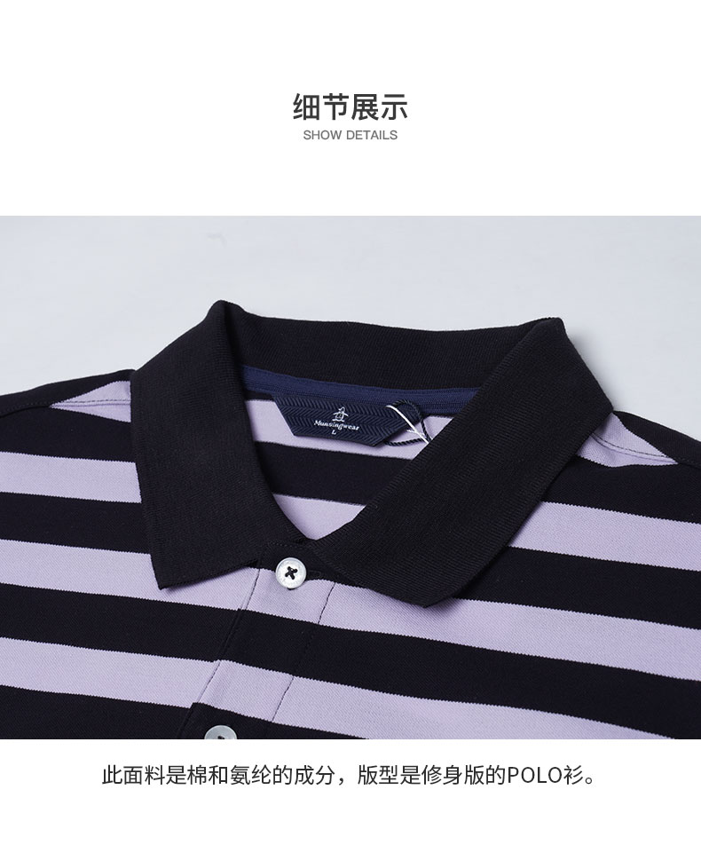 Munsingwear/万星威男装短袖T恤新品21春夏舒适条纹高尔夫polo衫