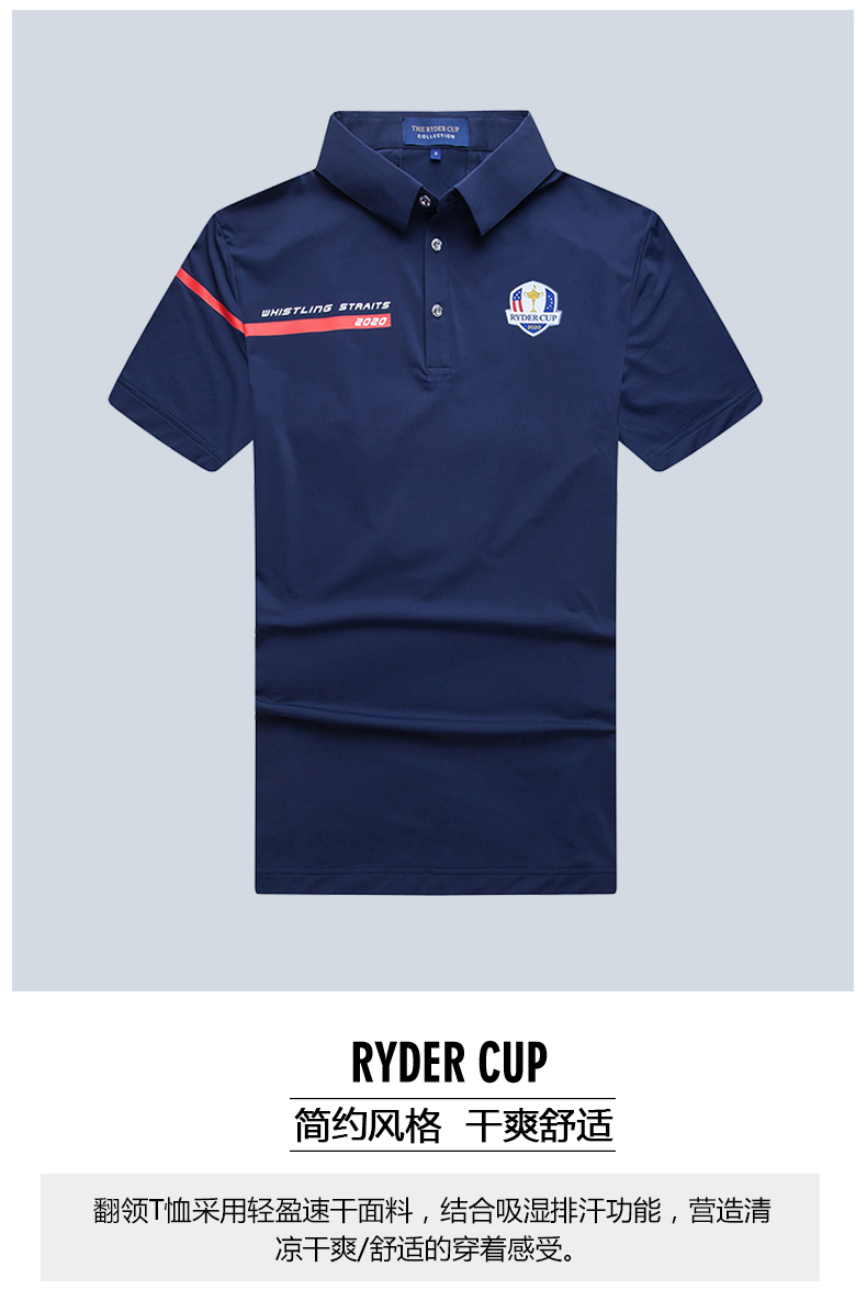 RyderCup莱德杯高尔夫男装 夏季修身速干短袖T恤弹力翻领Polo衫