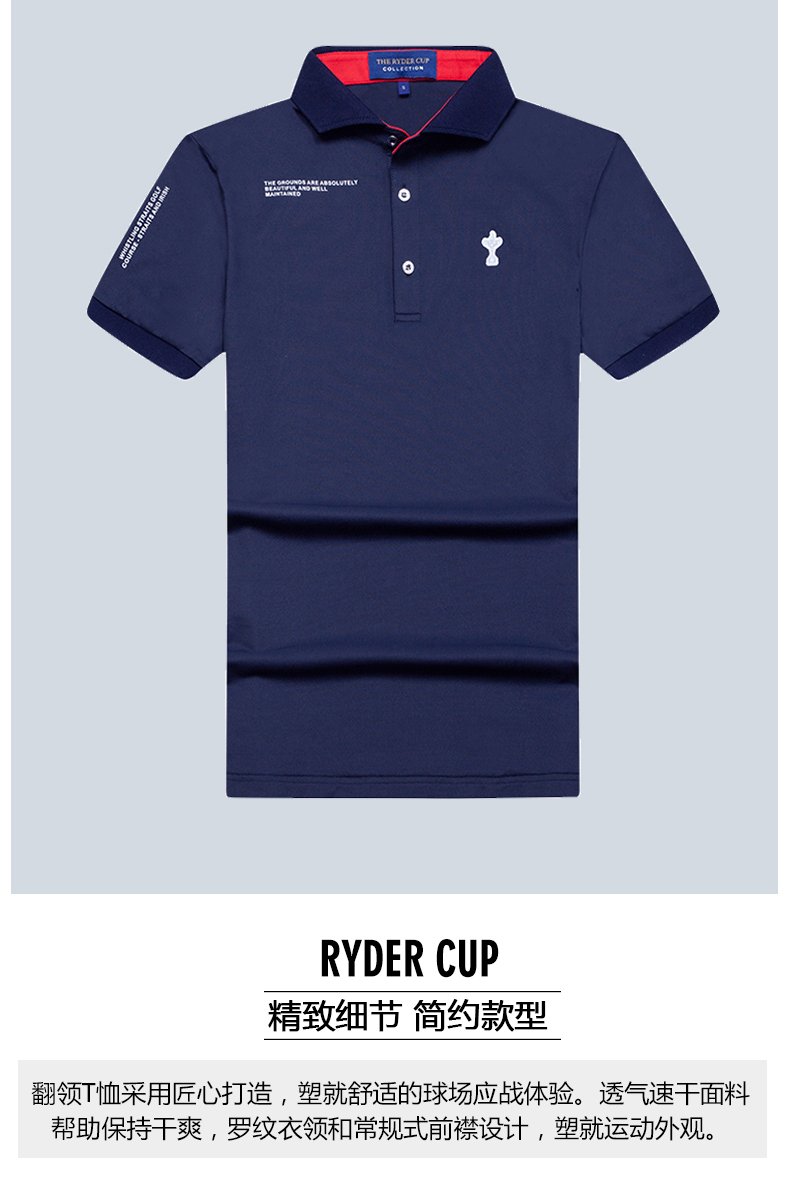 RyderCup莱德杯高尔夫男装夏季男士翻领Polo衫修身速干短袖T恤男