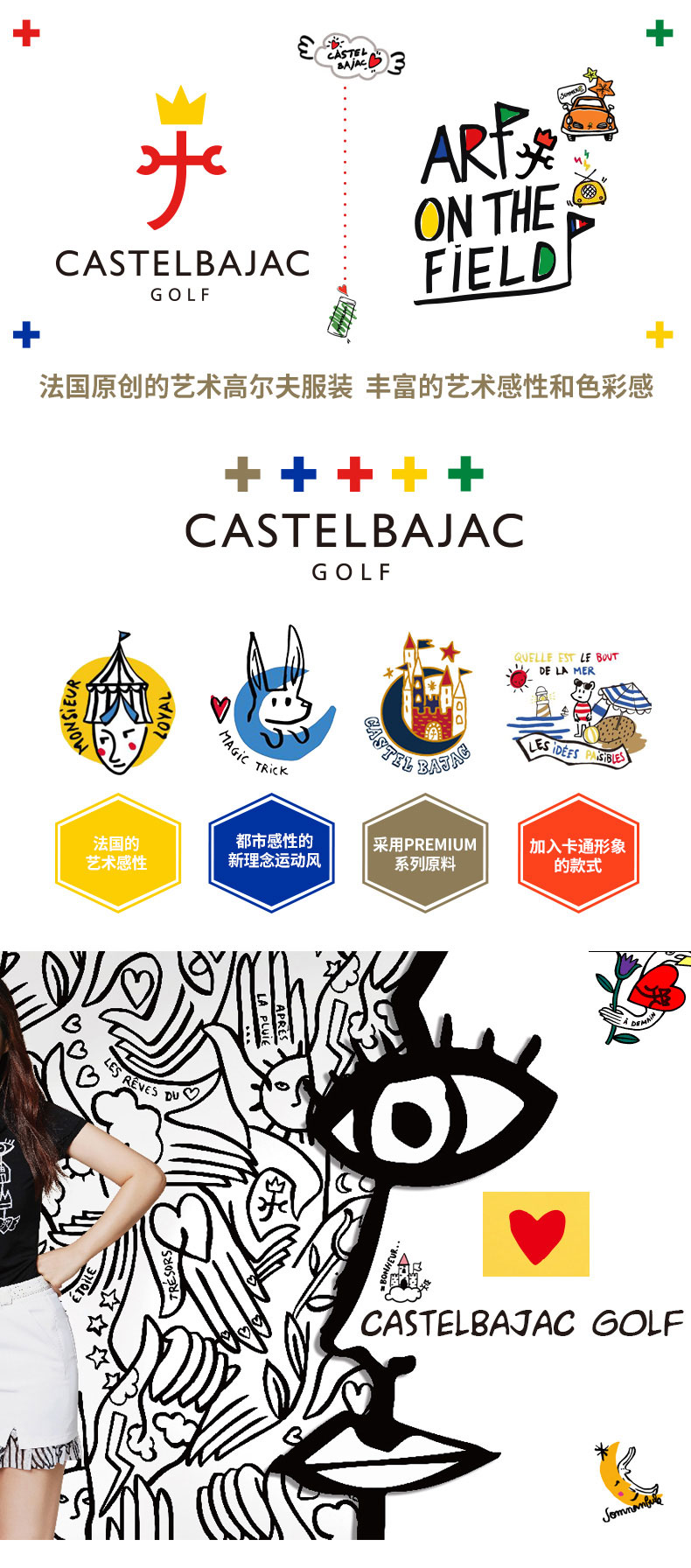 Castelbajac（法国C牌）高尔夫男装 夏季圆领T恤 短袖时尚运动衫