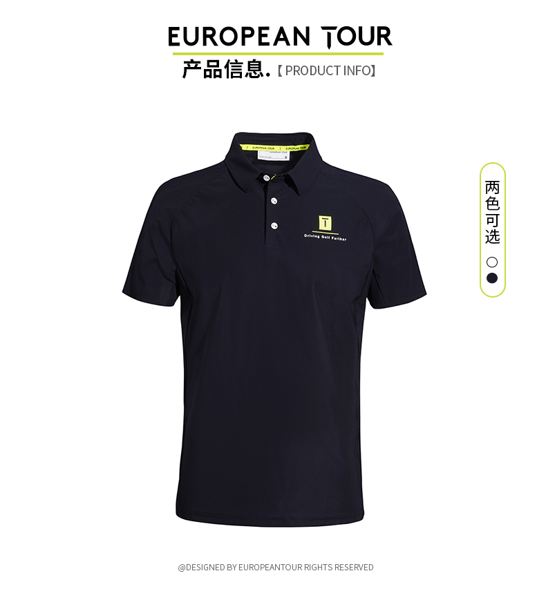 EuropeanTour欧巡赛高尔夫服装男短袖T恤21夏季修身休闲Polo衫