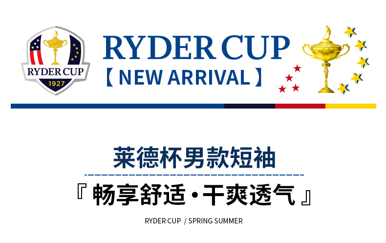 RyderCup莱德杯高尔夫服装短袖T恤男士21夏季时尚速干立领短袖