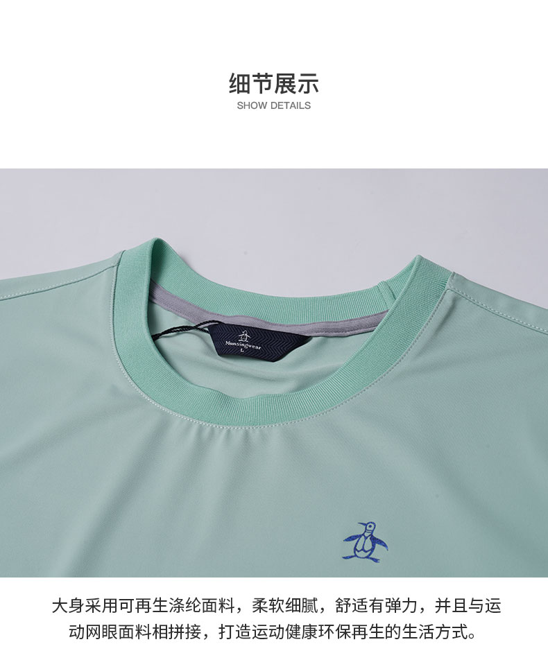 Munsingwear/万星威男装短袖21夏季舒适休闲高尔夫圆领T恤新品