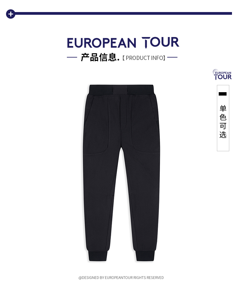 EuropeanTour欧巡赛高尔夫服装男士长裤春季保暖缩口弹力运动裤