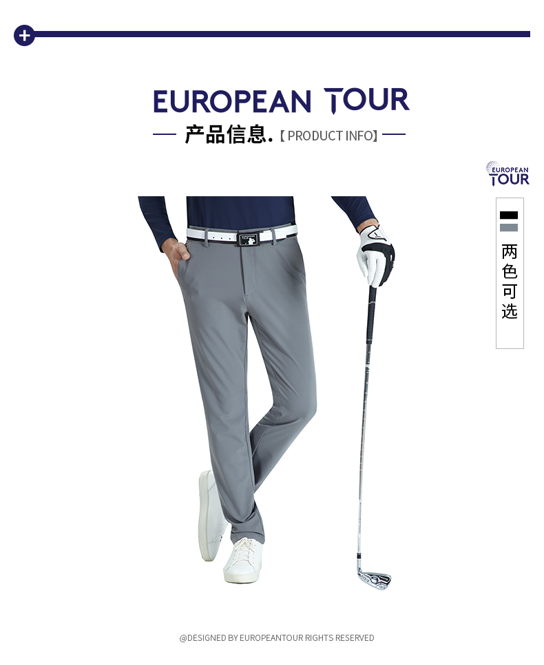 EuropeanTour欧巡赛高尔夫长裤男 秋冬保暖加绒男裤运动弹力长裤