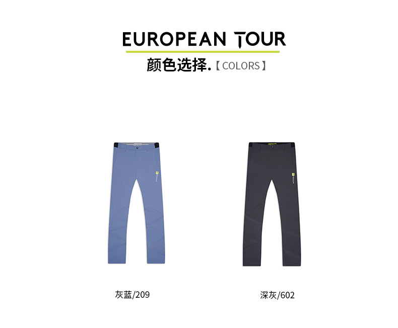 EuropeanTour欧巡赛高尔夫服装男士长裤21夏季薄弹力透气运动男裤