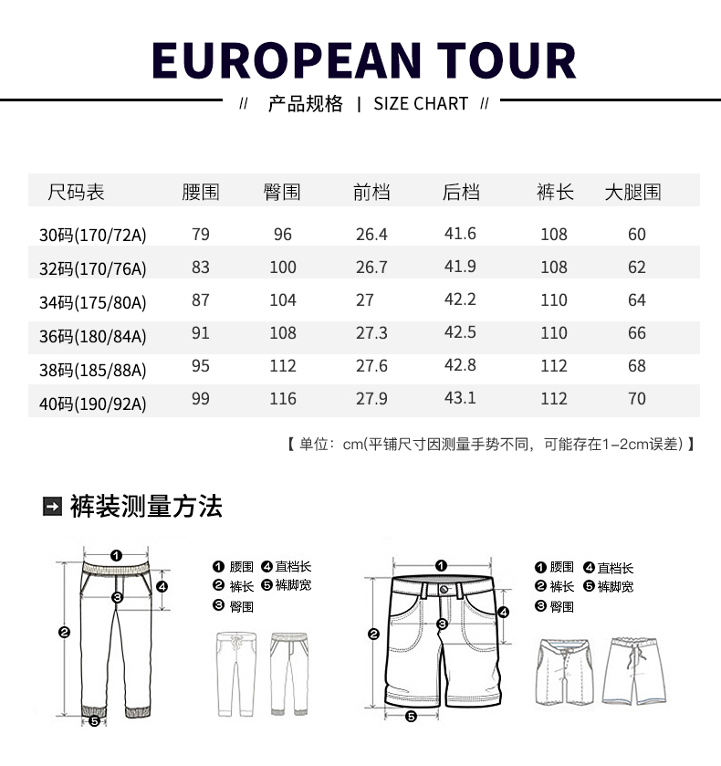 EuropeanTour欧巡赛高尔夫服装男长裤夏季薄速干男裤Golf弹力长裤