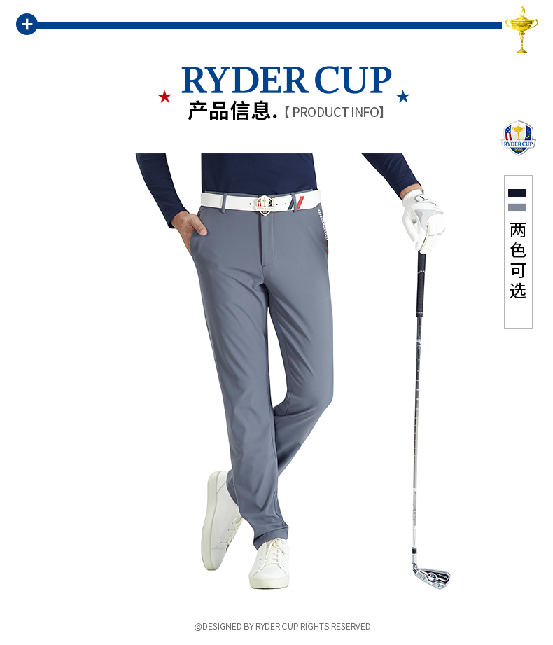 RyderCup莱德杯高尔夫服装男长裤 秋冬运动防泼水裤子Golf男裤