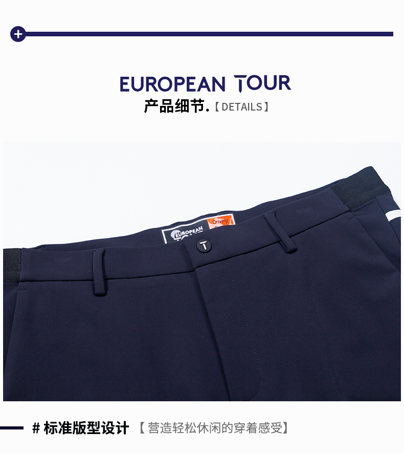 EuropeanTour欧巡赛高尔夫长裤男 秋冬保暖加绒男裤运动弹力长裤