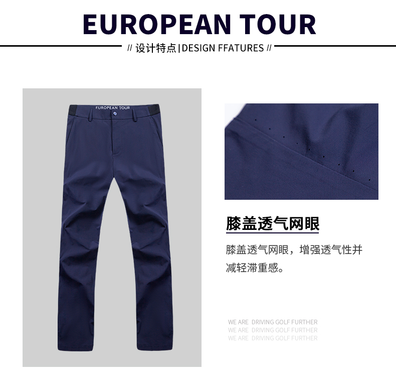 Europeantour欧巡赛高尔夫服装男装长裤夏季薄款长裤修身弹力男裤