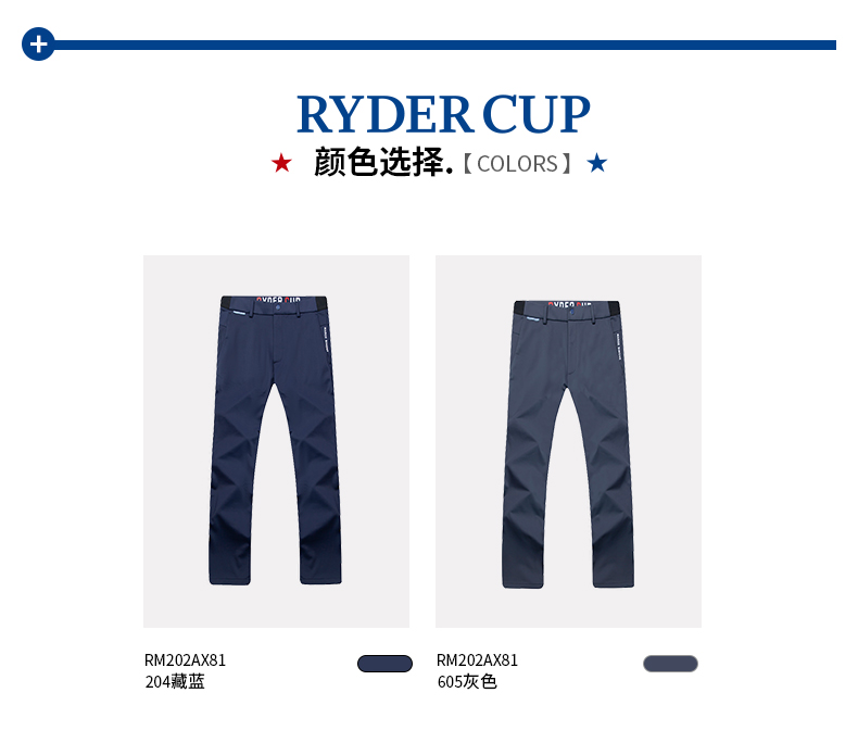 RyderCup莱德杯高尔夫服装男长裤 秋冬保暖防泼水弹力运动男裤