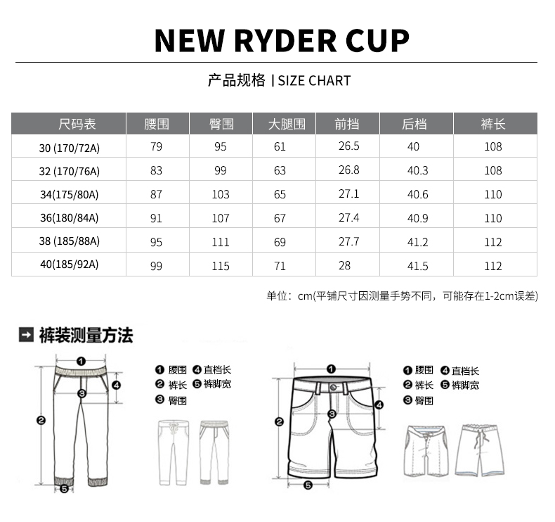RyderCup莱德杯高尔夫服装 秋冬男士休闲长裤高尔夫服装长裤加绒