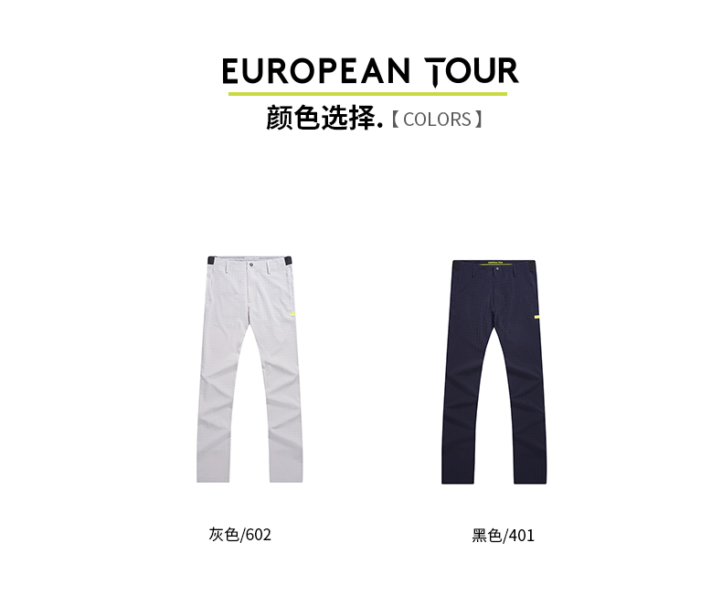 EuropeanTour欧巡赛高尔夫服装长裤21夏季薄款男裤透气舒适golf裤