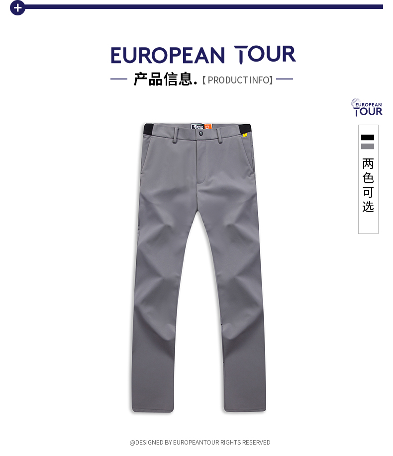 EuropeanTour欧巡赛高尔夫服装男保暖长裤 秋冬弹力舒适运动男裤