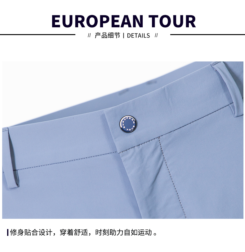 Europeantour欧巡赛高尔夫服装男装长裤夏季薄款长裤修身弹力男裤