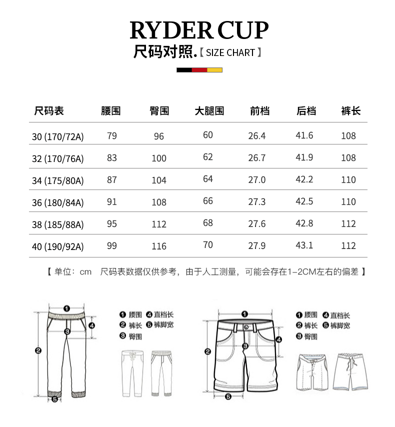 RyderCup莱德杯高尔夫服装男长裤21夏季薄款休闲男裤时尚弹力裤子