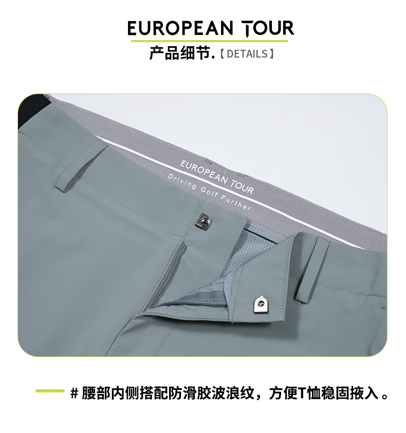 EuropeanTour欧巡赛高尔夫服装男士长裤21夏季透气凉感运动长裤