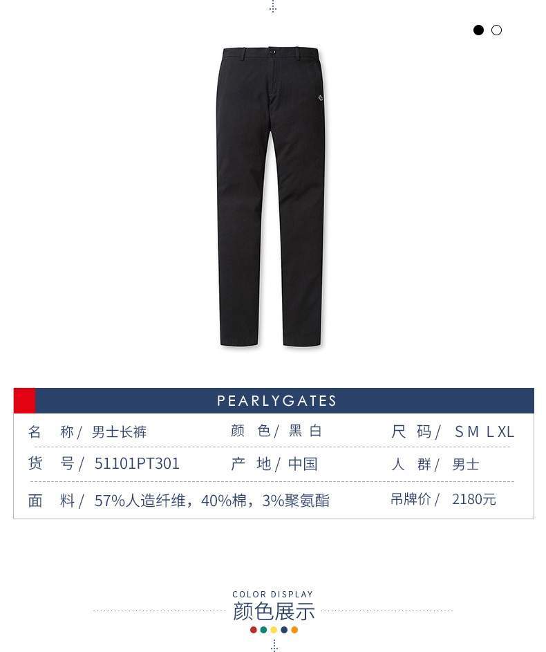 PEARLYGATES高尔夫服装20春男长裤Golf男裤PG纯色时尚弹力休闲裤