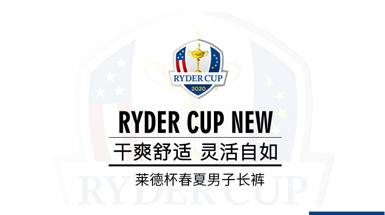 RyderCup莱德杯高尔夫服装男长裤夏季薄款弹力男裤速干运动长裤