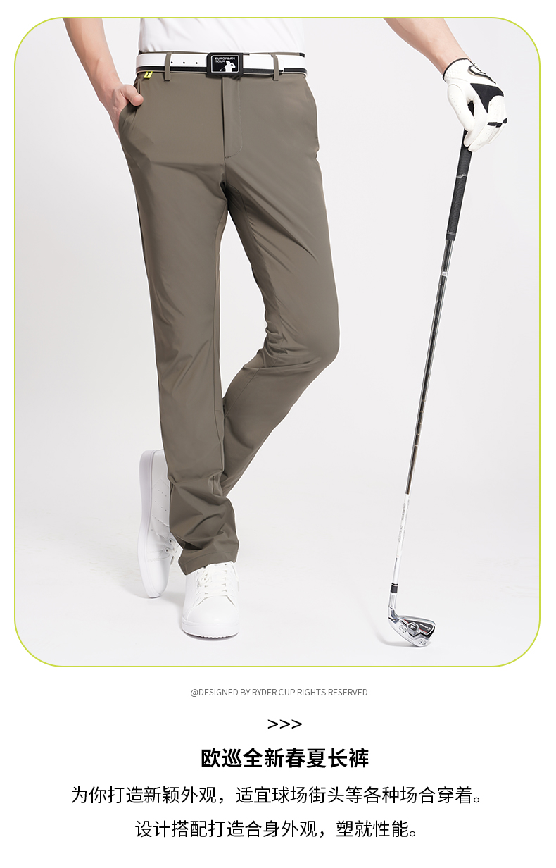EuropeanTour欧巡赛高尔夫服装男士长裤21夏季薄款弹力男裤运动裤
