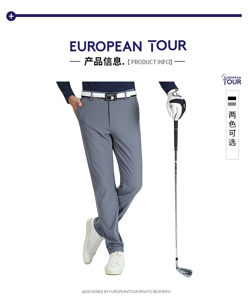 Europeantour欧巡赛高尔夫服装男士长裤 秋冬保暖加绒休闲裤子