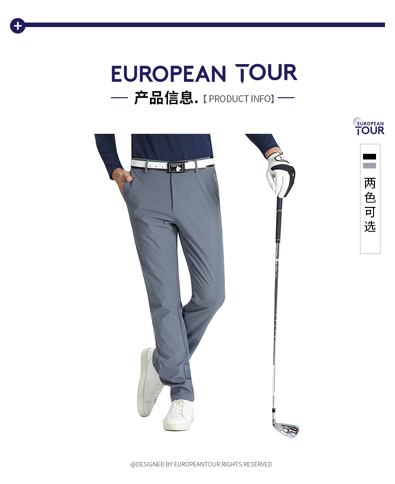 Europeantour欧巡赛高尔夫服装男士长裤 秋冬保暖加绒高尔夫裤子