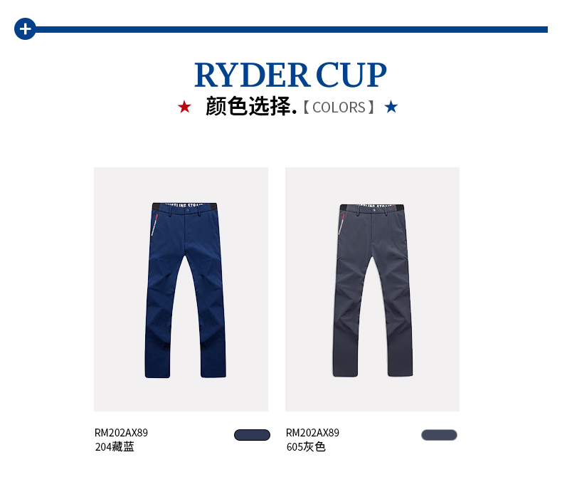 RyderCup莱德杯高尔夫男装长裤 秋冬保暖防泼水休闲长裤加绒裤子