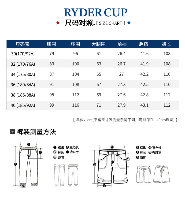 RyderCup莱德杯高尔夫服装男长裤 秋冬保暖防泼水弹力运动男裤