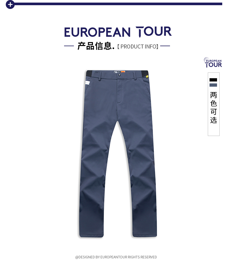 EuropeanTour欧巡赛高尔夫男装长裤 秋冬加绒保暖弹力运动男裤