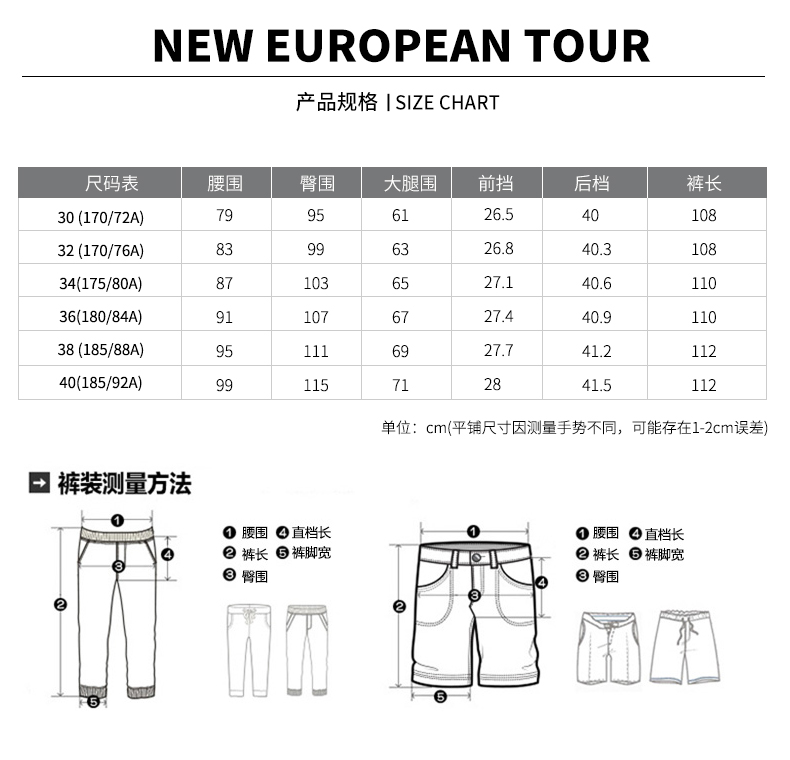 EuropeanTour欧巡赛高尔夫男装秋冬长裤时尚保暖运动弹力男裤