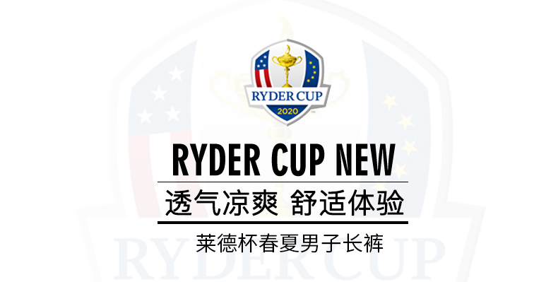 RyderCup莱德杯高尔夫服装男长裤 夏季修身薄款男裤弹力运动裤子