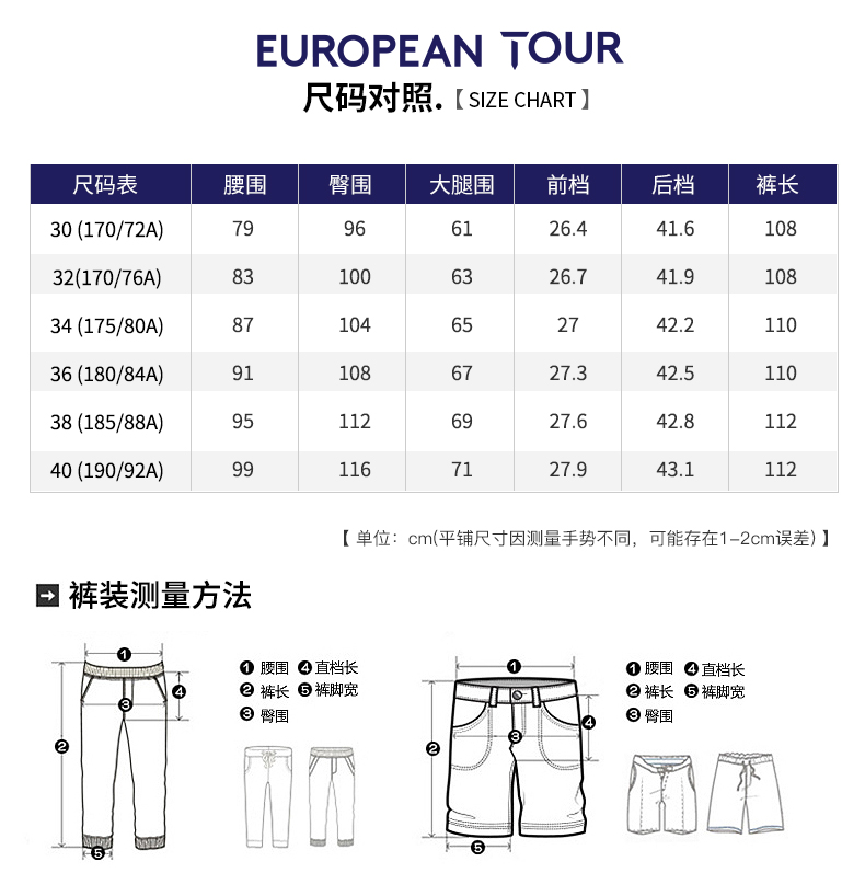 Europeantour欧巡赛高尔夫服装男士长裤 秋冬保暖加绒休闲裤子
